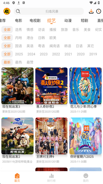 顾我影视官方版