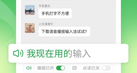 51语音输入法app正式版