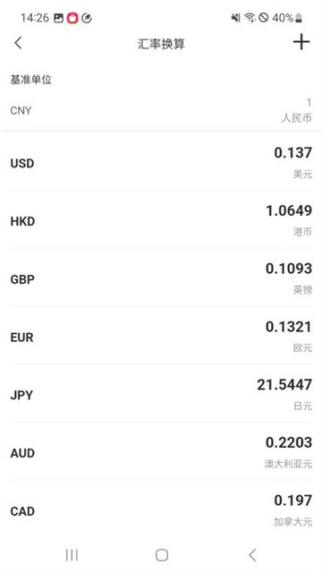 随忆算app官方版