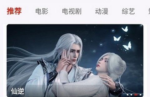 爱搞影视app手机版