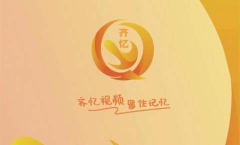 齐忆视频app手机版