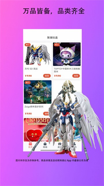 聚潮玩盒app正版