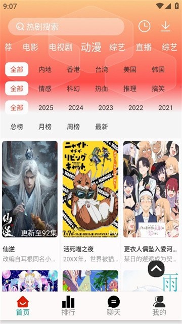 剧永久影视app免费版