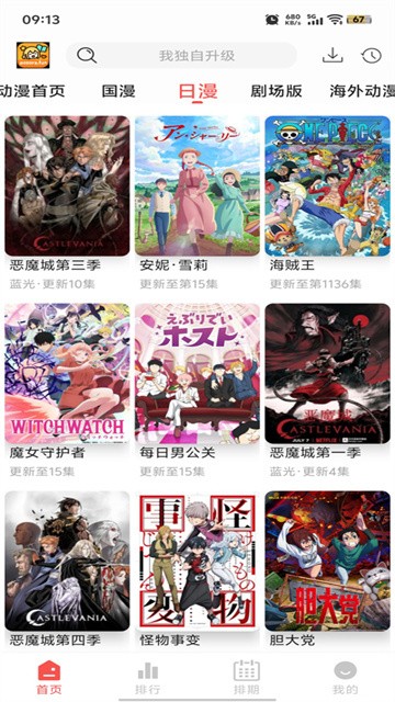 青空Fan动漫官方版