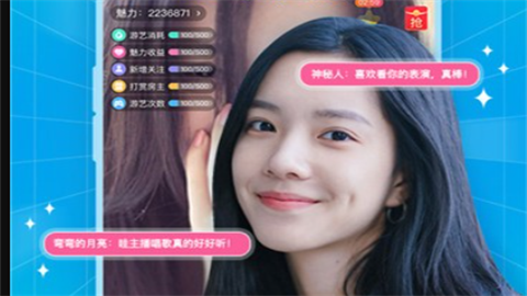 群星直播不限次数版