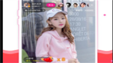 爱魅直播纯净版