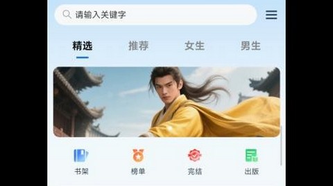 辰思小说app免费最新版