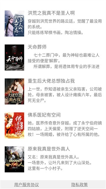 野花书坊免费最新版