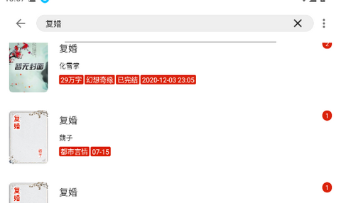 灵狐小说app免费手机版