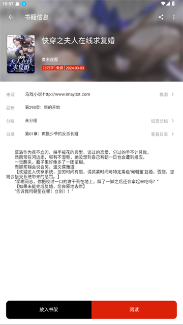 灵狐小说app免费手机版