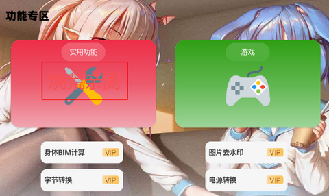 倾城软件库2025最新版本