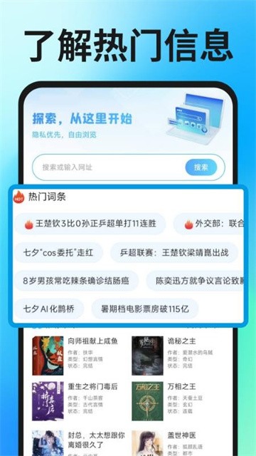 Geed浏览器app手机版