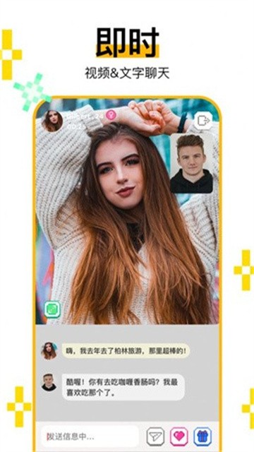 hey聊天软件app最新版