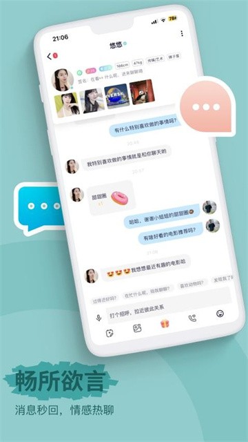青伊交友app手机版
