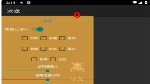 和平精英冰焰直装公益版