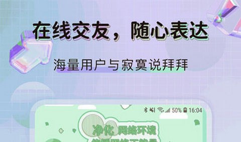 米觅交友app安卓版