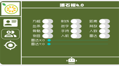 番石榴4.0直装免费最新版