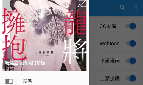 Cimoc漫画app官方版