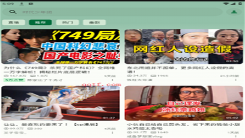 BiliPai第三方客户端