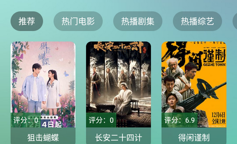 幸福年年影视正版