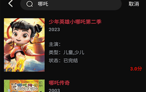 闪影视界安卓版下载