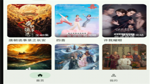 ONES影视2026最新版