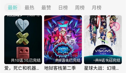 MicoMico动漫app免费版