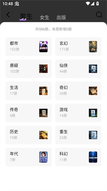 锚豆阅读app官方版