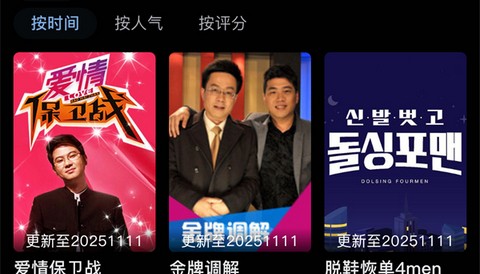 北川影视app手机最新版