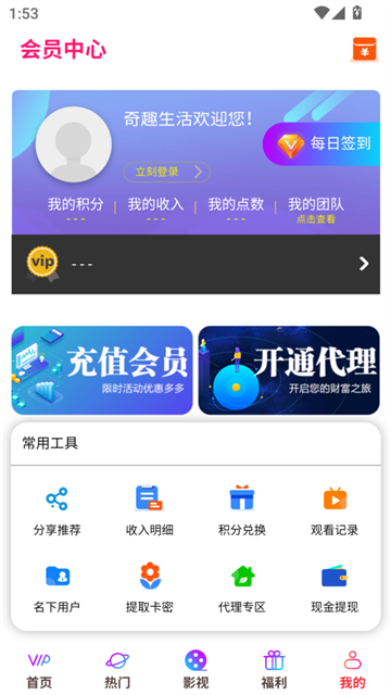 奇趣影视app正式版