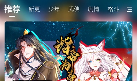 小土豆漫画最新版