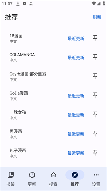 繁华漫画app最新版