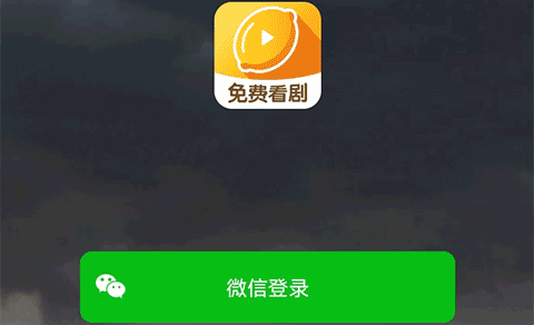 柠檬剧场红包版