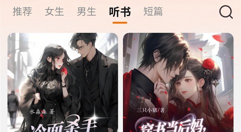 围炉小说app最新版