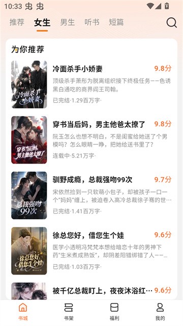 围炉小说app最新版