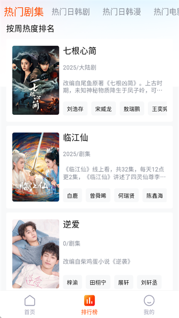 番喜视频app无广告版