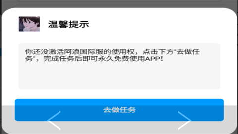 阿浪国际服画质修改器免root版