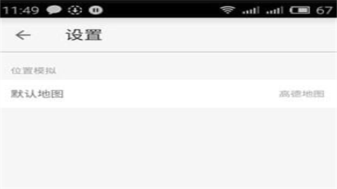 王者荣耀战区位置修改器(免root)安卓版