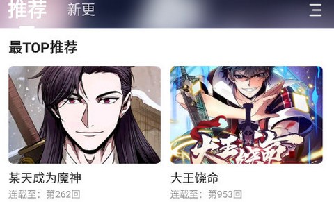 漫天空漫画app正式版