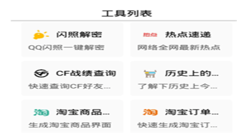 太极鱼画质助手2026免费版