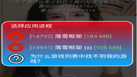 雾北科技脚本辅助器最新版本
