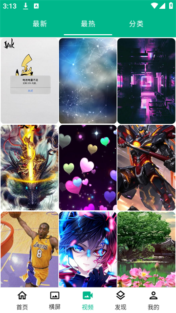 心悦壁纸app最新版