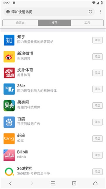 坤坤浏览器app免费版