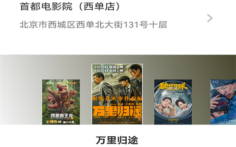 博纳影城app最新版