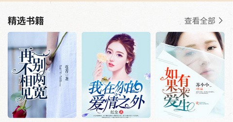 度听小说app最新版