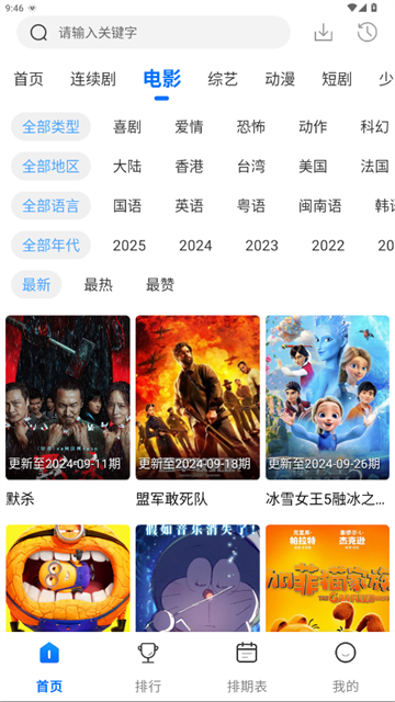 紫金草视频app正式版