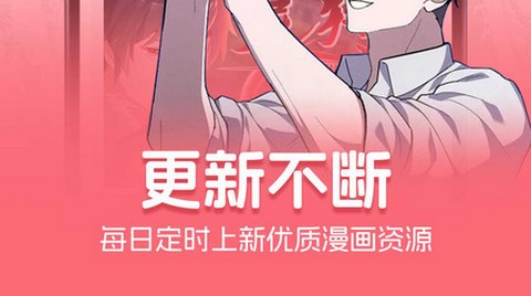 密斯布鲁漫画app官方版