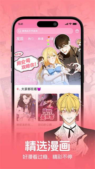 密斯布鲁漫画app官方版
