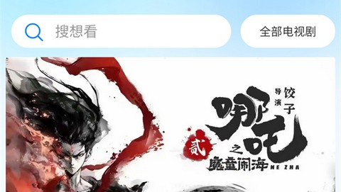 追星影院app官方正版