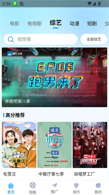 追星影院app官方正版